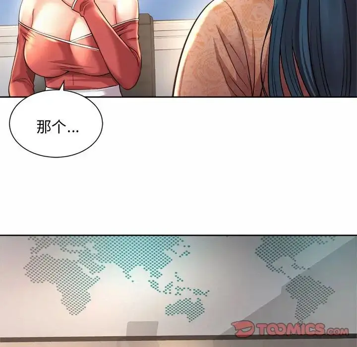 漫画《社内恋爱》第11话第66张图
