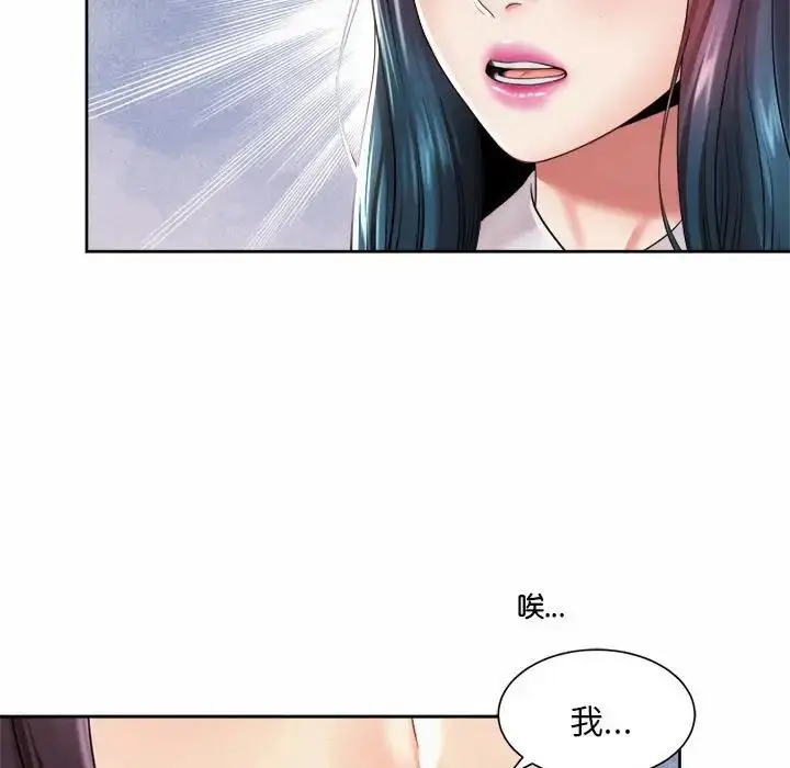 漫画《社内恋爱》第11话第73张图