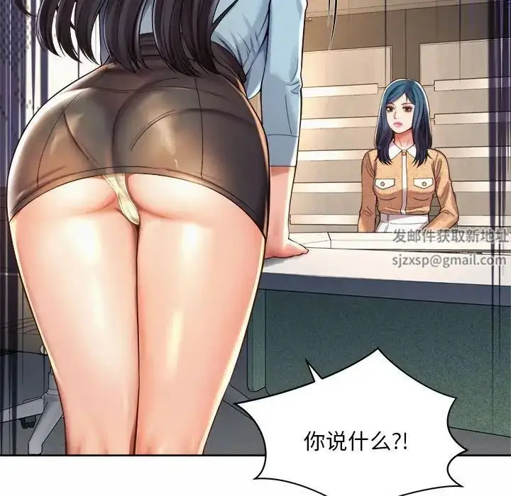 漫画《社内恋爱》第11话第79张图