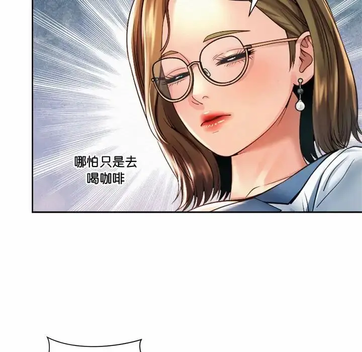 漫画《社内恋爱》第11话第87张图