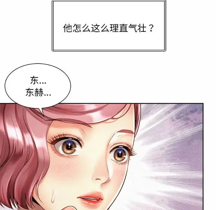 漫画《社内恋爱》第11话第9张图