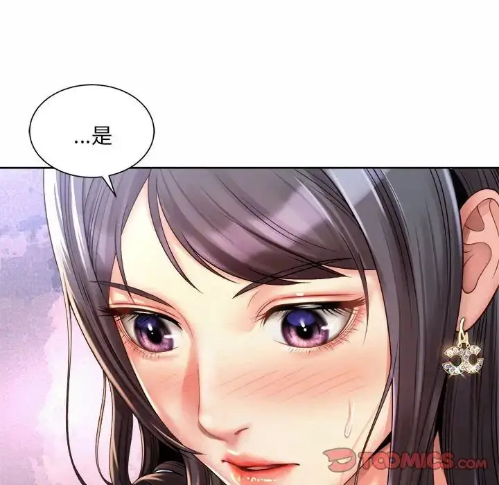 漫画《社内恋爱》第11话第90张图