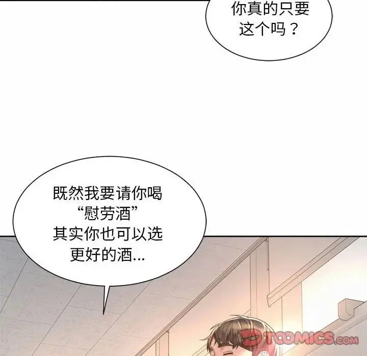 漫画《社内恋爱》第11话第94张图