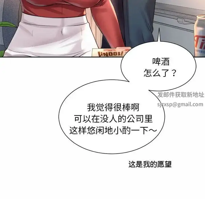 漫画《社内恋爱》第11话第96张图