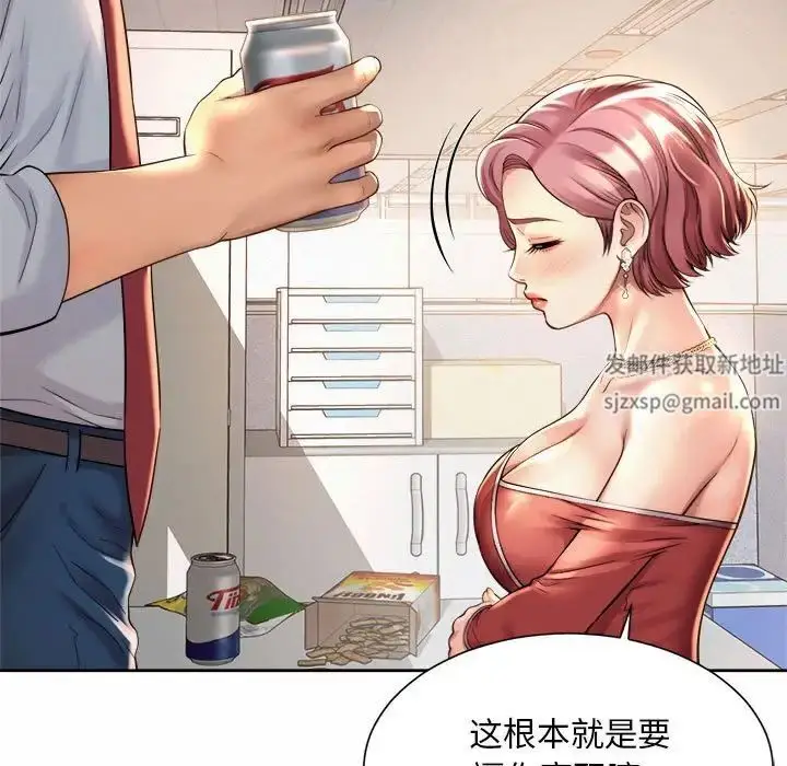 漫画《社内恋爱》第11话第99张图