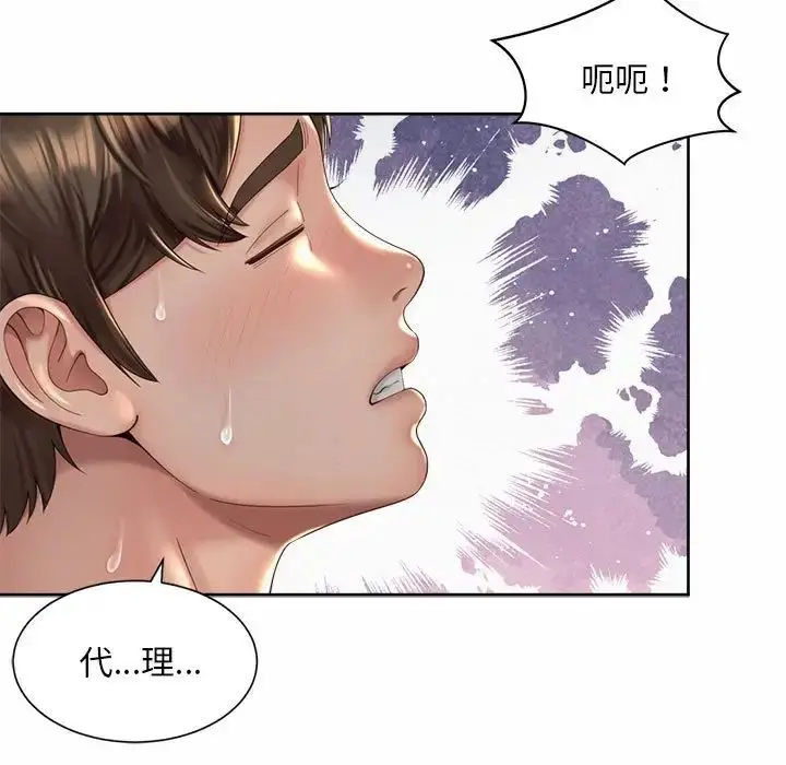 漫画《社内恋爱》第33话第15张图
