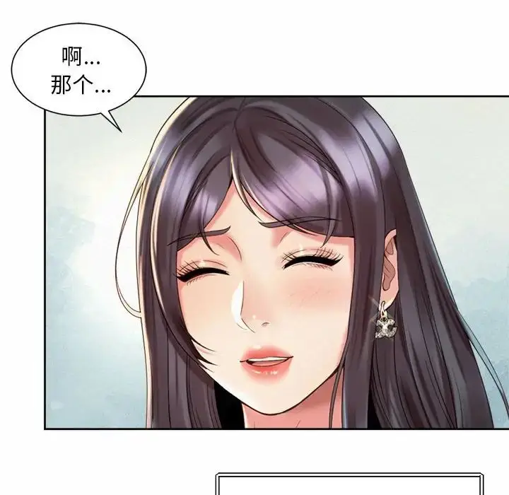 漫画《社内恋爱》第33话第20张图