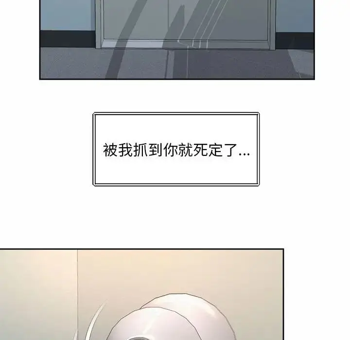 漫画《社内恋爱》第33话第23张图