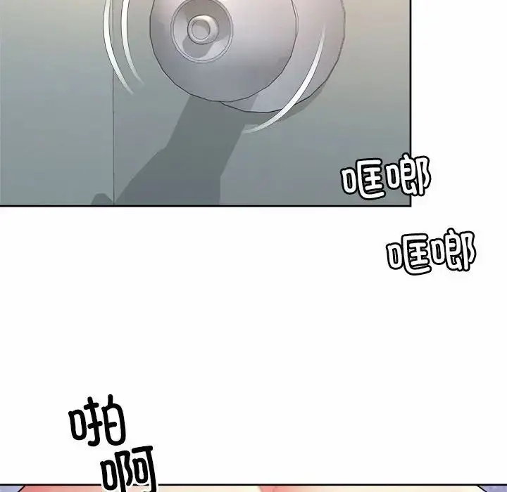 漫画《社内恋爱》第33话第24张图