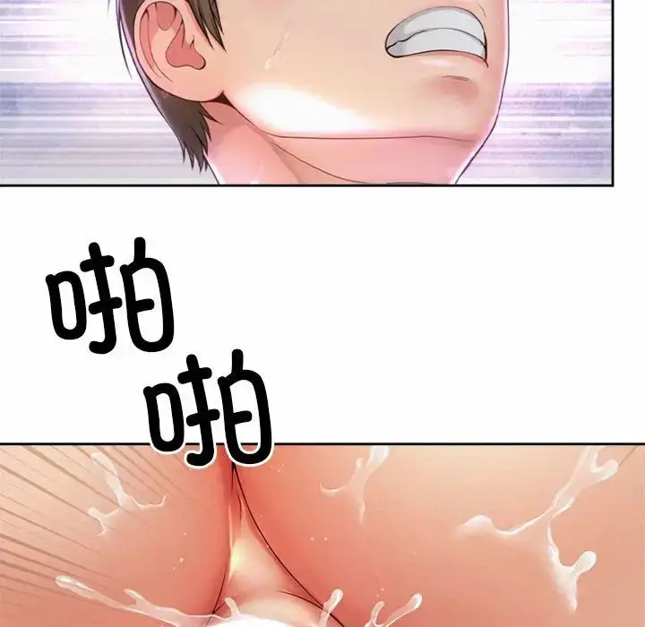 漫画《社内恋爱》第33话第40张图