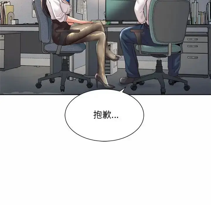 漫画《社内恋爱》第33话第60张图