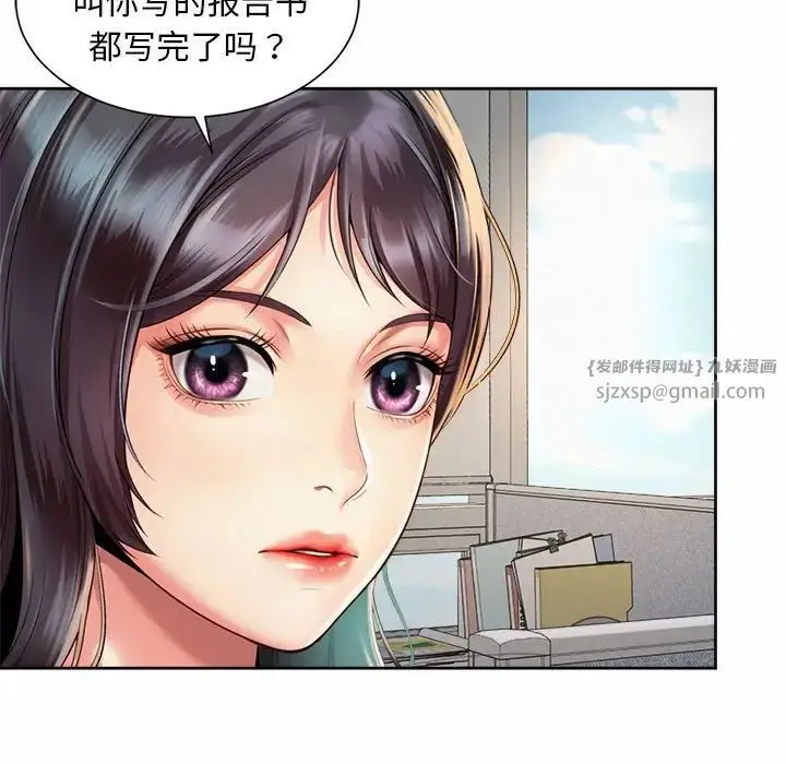 漫画《社内恋爱》第33话第63张图