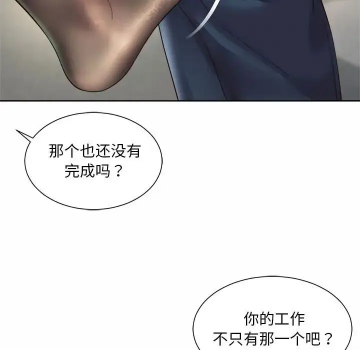 漫画《社内恋爱》第33话第65张图