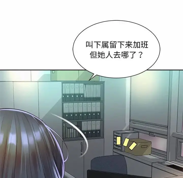 漫画《社内恋爱》第33话第75张图