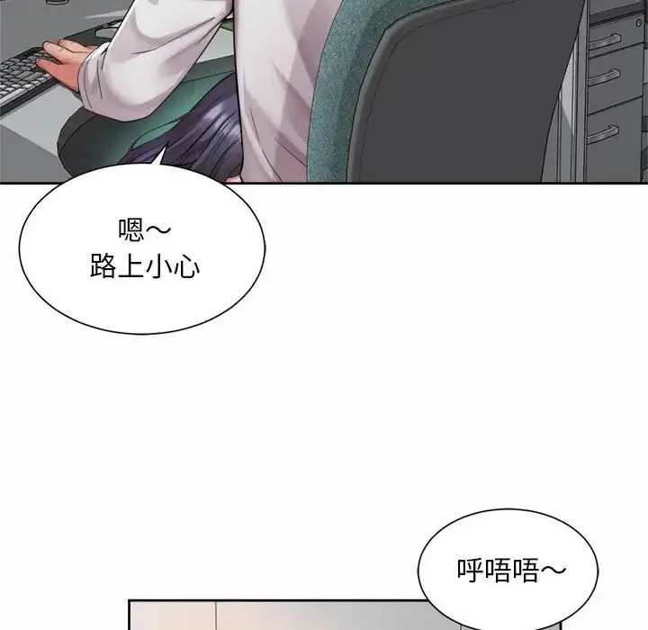漫画《社内恋爱》第33话第79张图