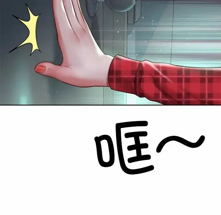 漫画《社内恋爱》第33话第8张图