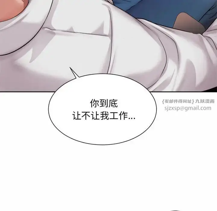 漫画《社内恋爱》第33话第83张图