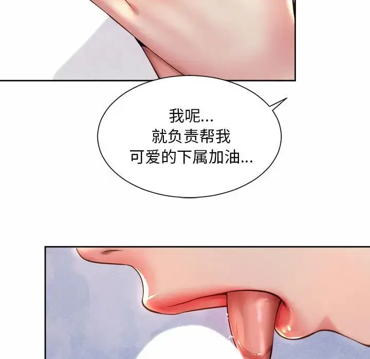 漫画《社内恋爱》第33话第85张图