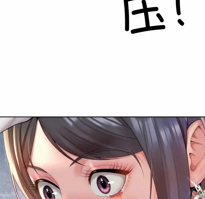 漫画《社内恋爱》第33话第91张图