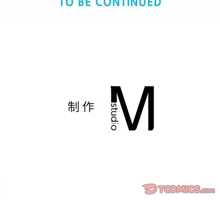 漫画《社内恋爱》第33话第94张图