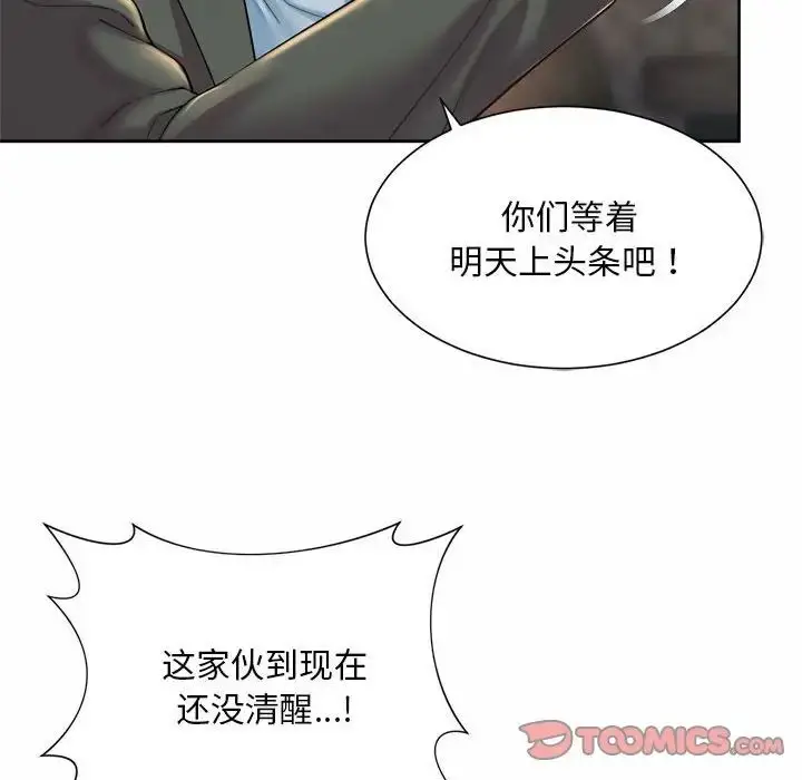 漫画《社内恋爱》第30话第14张图