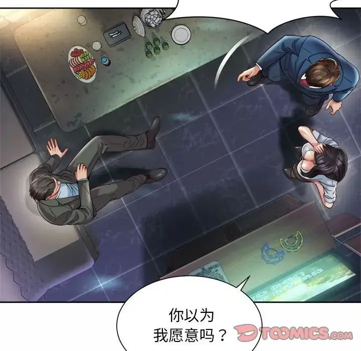 漫画《社内恋爱》第30话第18张图