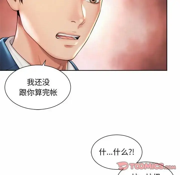漫画《社内恋爱》第30话第22张图