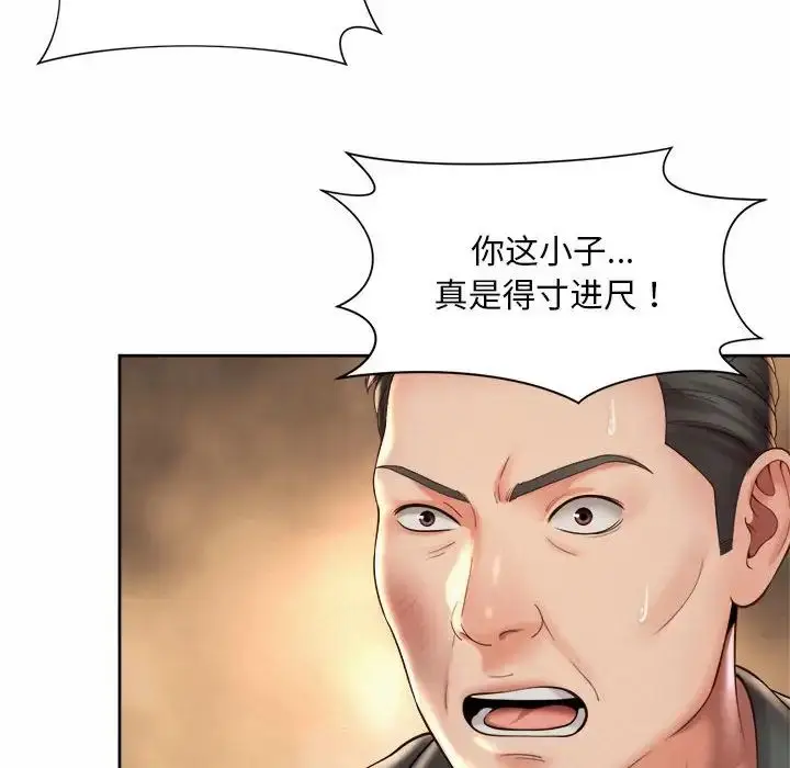 漫画《社内恋爱》第30话第24张图