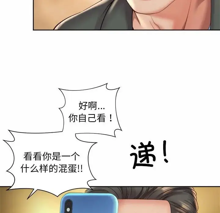 漫画《社内恋爱》第30话第25张图