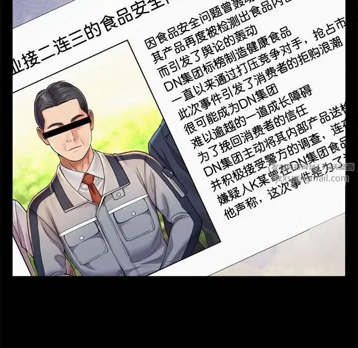 漫画《社内恋爱》第30话第32张图