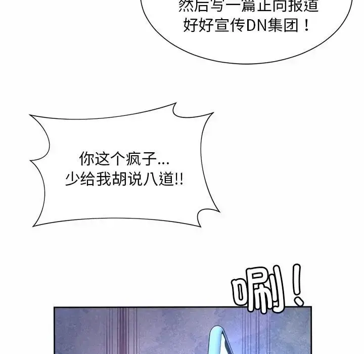 漫画《社内恋爱》第30话第41张图