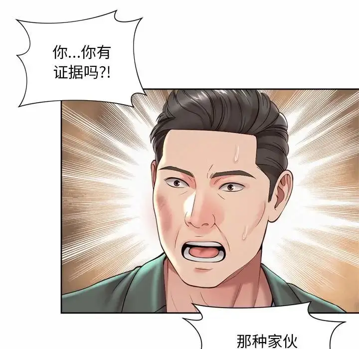漫画《社内恋爱》第30话第47张图
