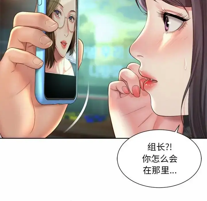 漫画《社内恋爱》第30话第49张图