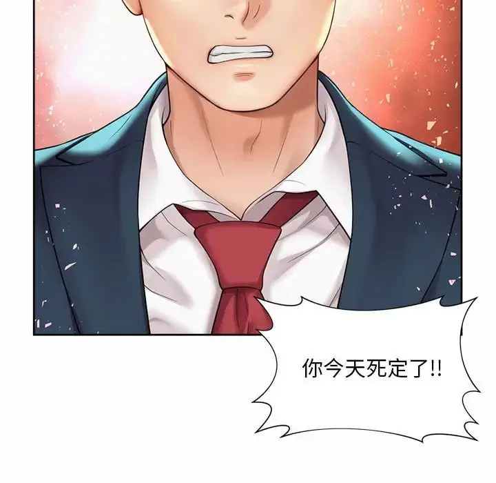 漫画《社内恋爱》第30话第5张图