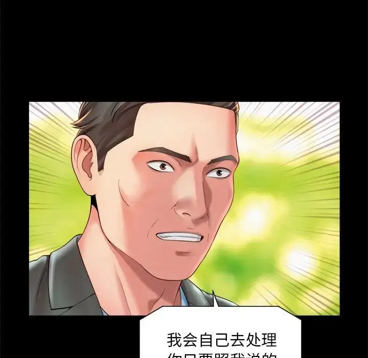 漫画《社内恋爱》第30话第55张图