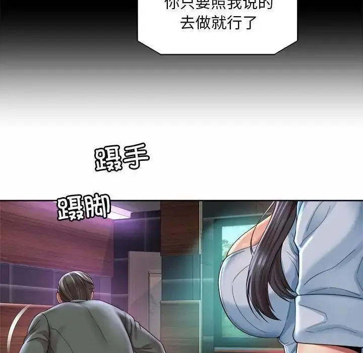 漫画《社内恋爱》第30话第56张图