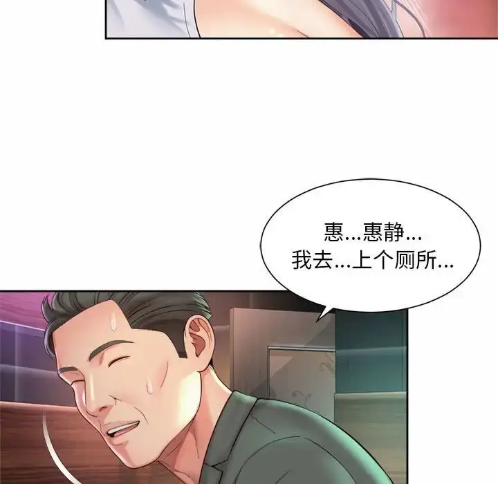 漫画《社内恋爱》第30话第59张图
