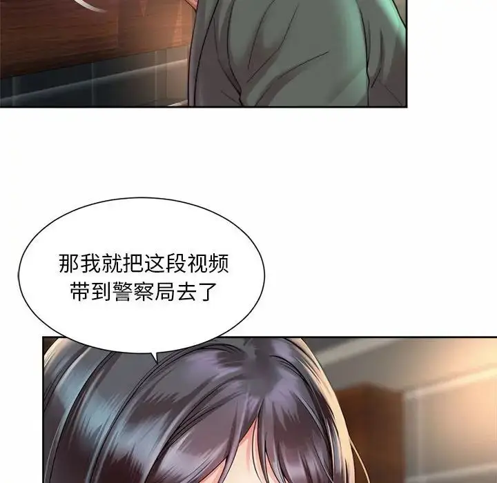 漫画《社内恋爱》第30话第60张图