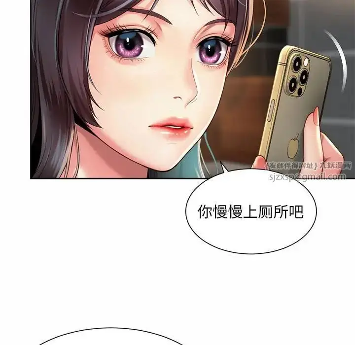 漫画《社内恋爱》第30话第61张图
