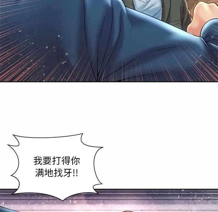 漫画《社内恋爱》第30话第7张图