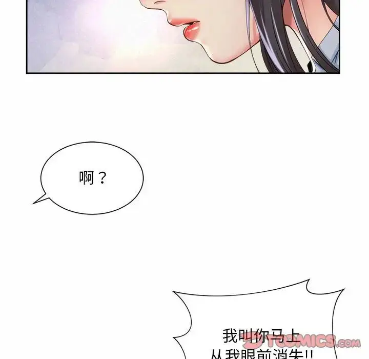 漫画《社内恋爱》第30话第70张图