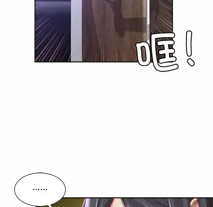 漫画《社内恋爱》第30话第73张图