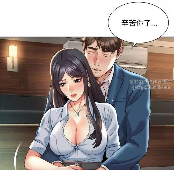 漫画《社内恋爱》第30话第75张图