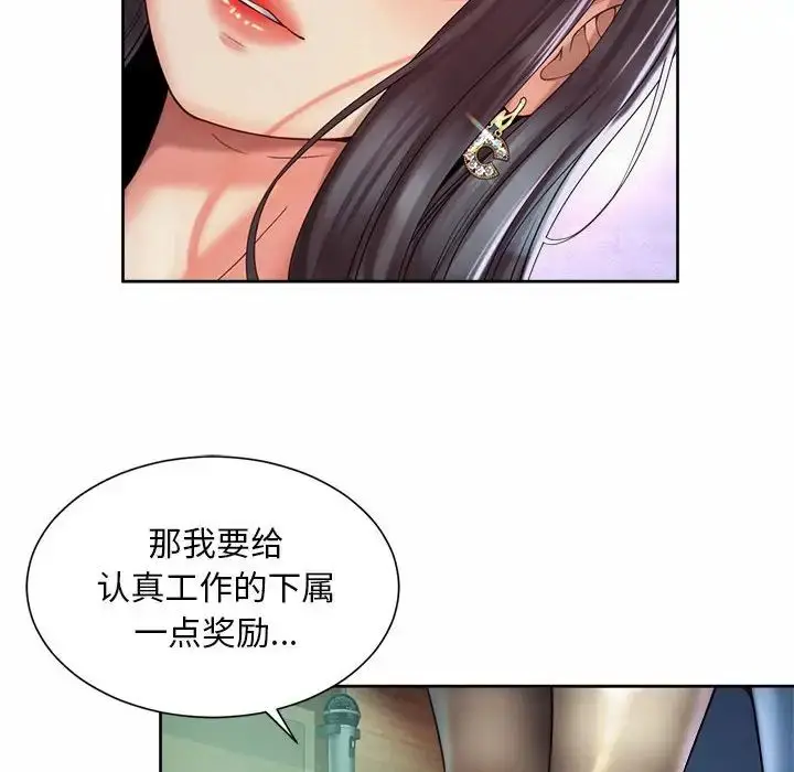 漫画《社内恋爱》第30话第80张图