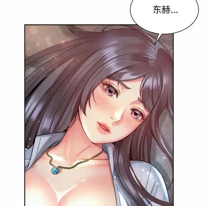 漫画《社内恋爱》第30话第95张图