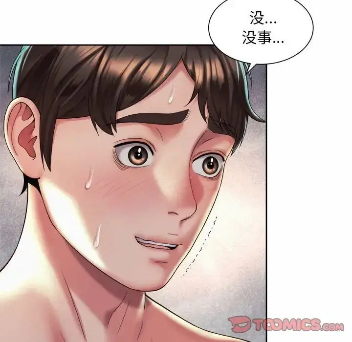 漫画《社内恋爱》第26话第10张图