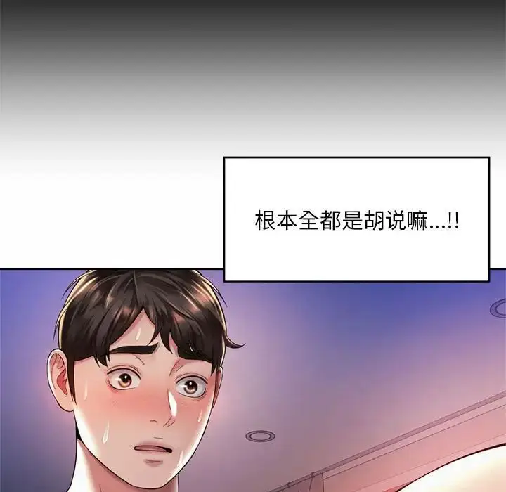 漫画《社内恋爱》第26话第13张图