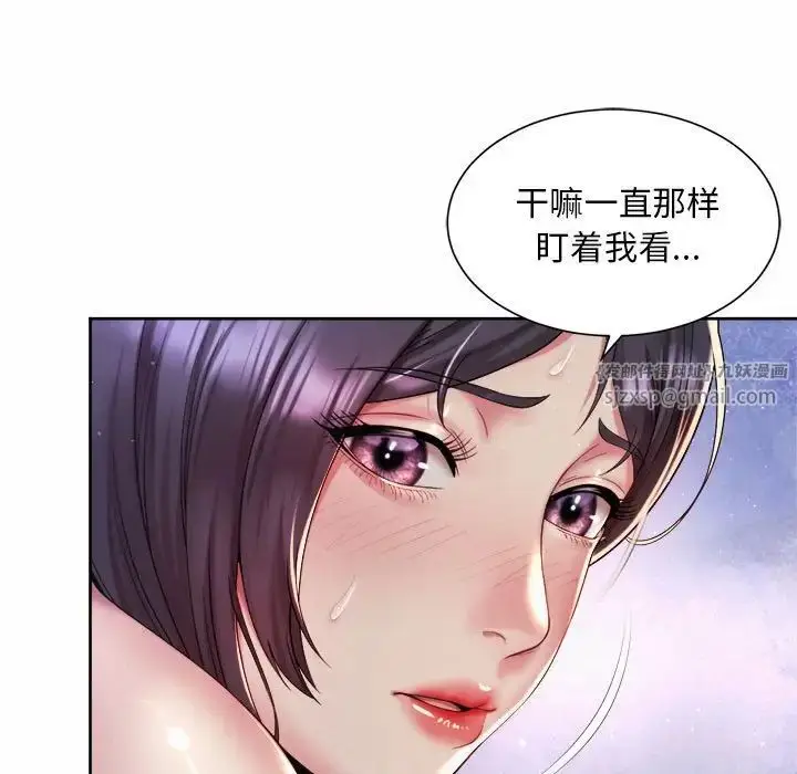漫画《社内恋爱》第26话第15张图
