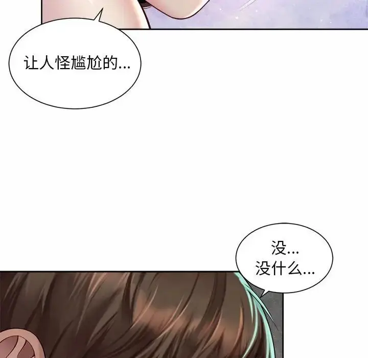 漫画《社内恋爱》第26话第16张图