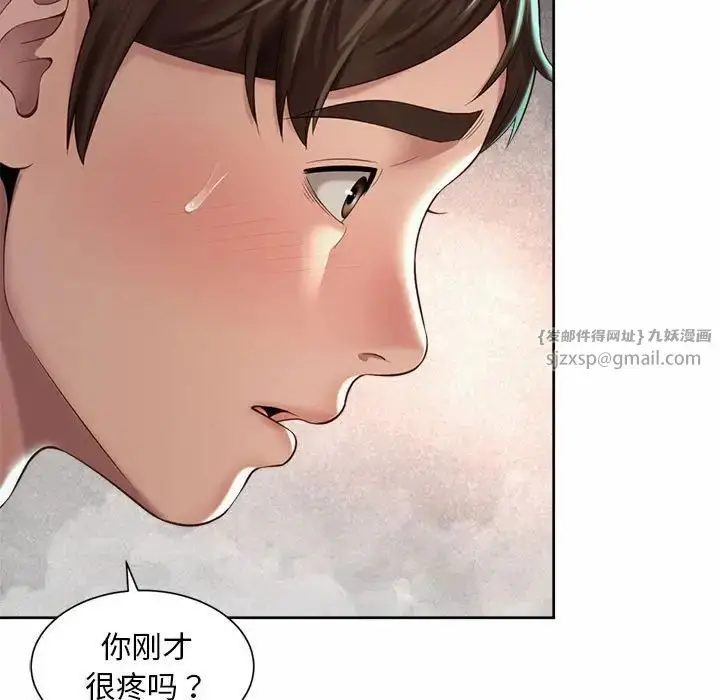 漫画《社内恋爱》第26话第17张图